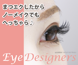 eyedesignersbox2